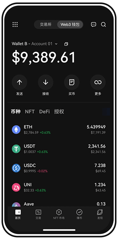 eth 交易所手机应用